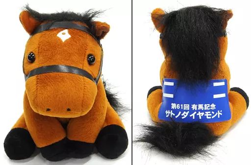 中古】ぬいぐるみ サトノダイヤモンド(第61回有馬記念) ぬいぐるみ