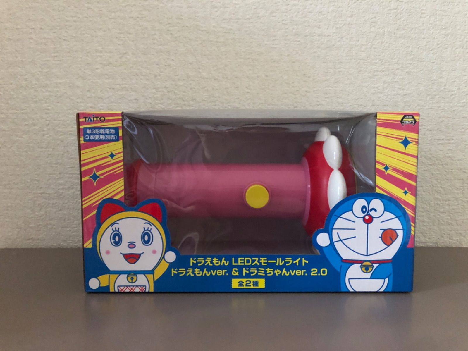 ドラミちゃん スモールライトドラえもん スモールライト ビッグライト