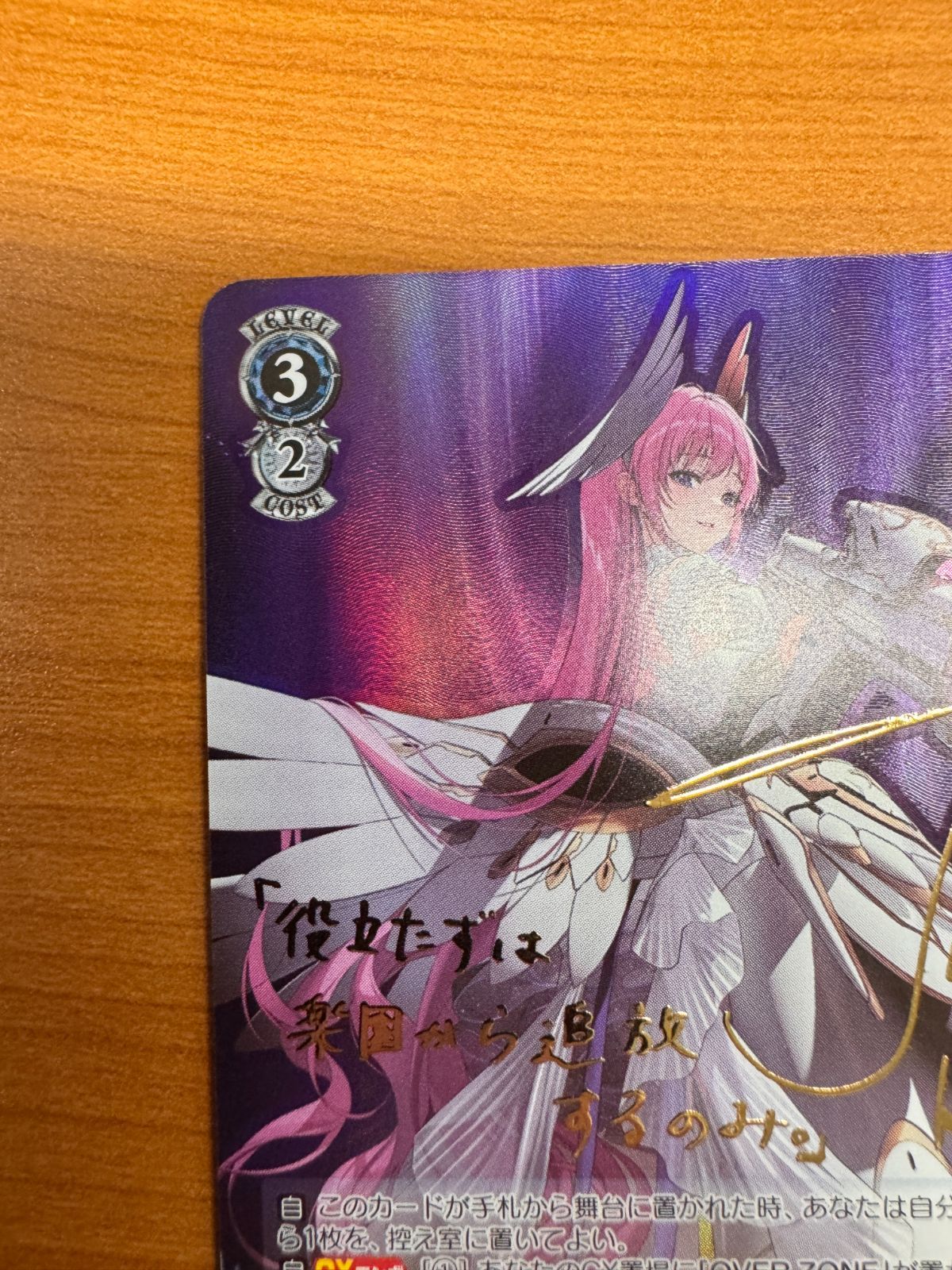 美品 失楽園 ドロシー SP サイン NIKKE ヴァイス ヴァイスシュバルツ