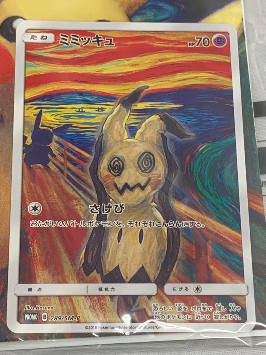 未開封】ポケモンカードゲーム オフィシャルミニカードファイル 叫び