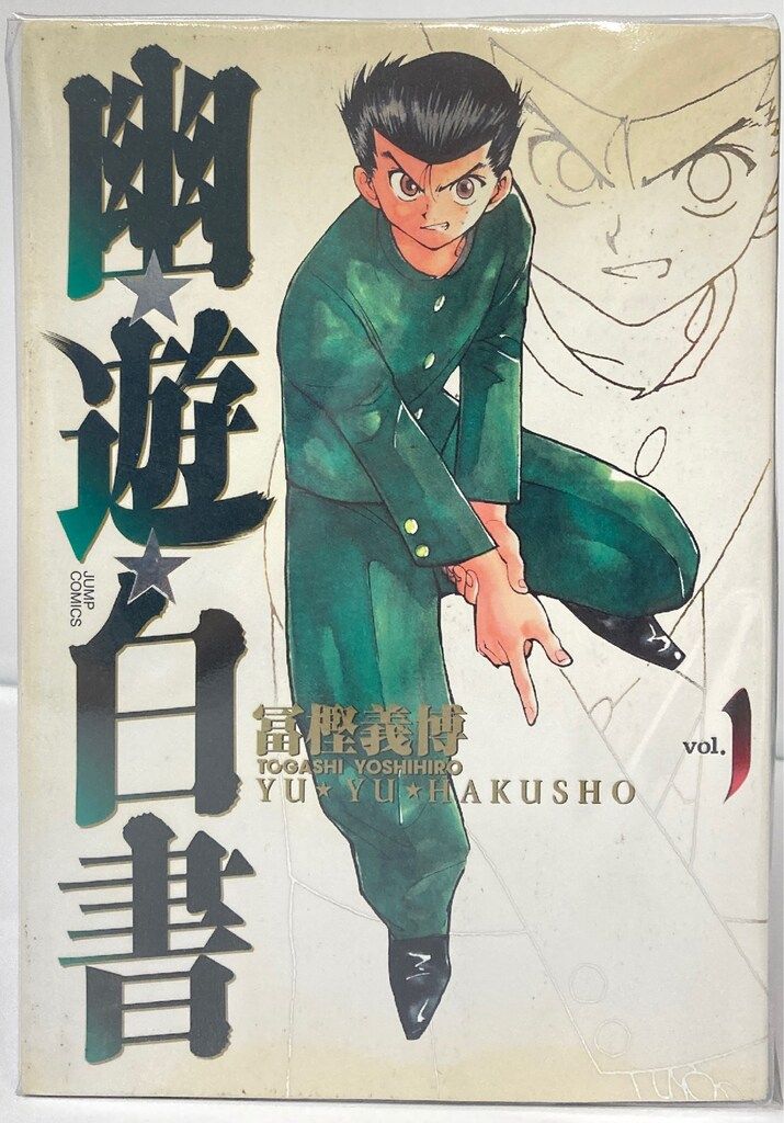 全巻セット】幽遊白書 完全版 富樫義博 完全版 幽遊白書 全巻セット