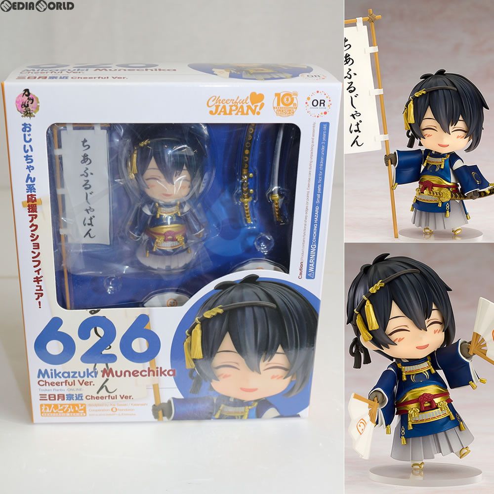 GOODSMILE ONLINE SHOP限定 ねんどろいど 626 三日月宗近(みかづきむね