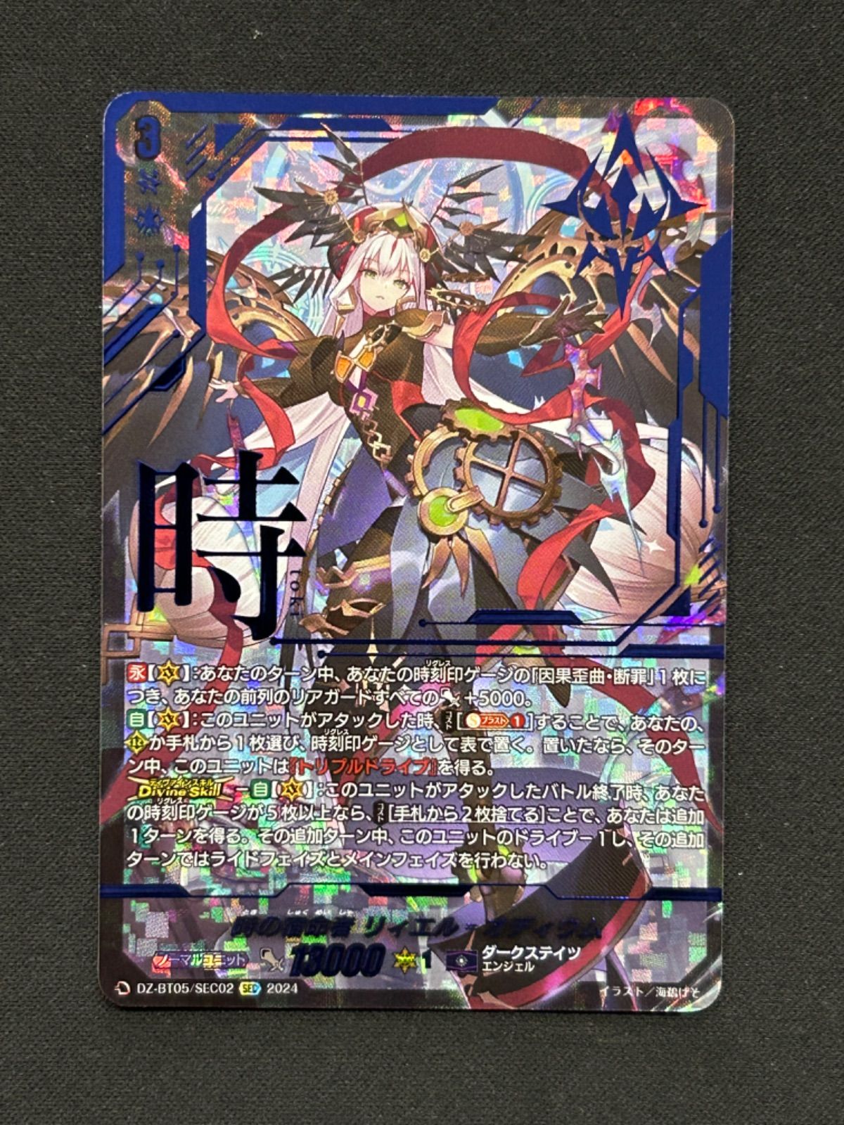 VG-D ダークステイツ デッキ リィエル=オディウム - 絶望を超える唯一