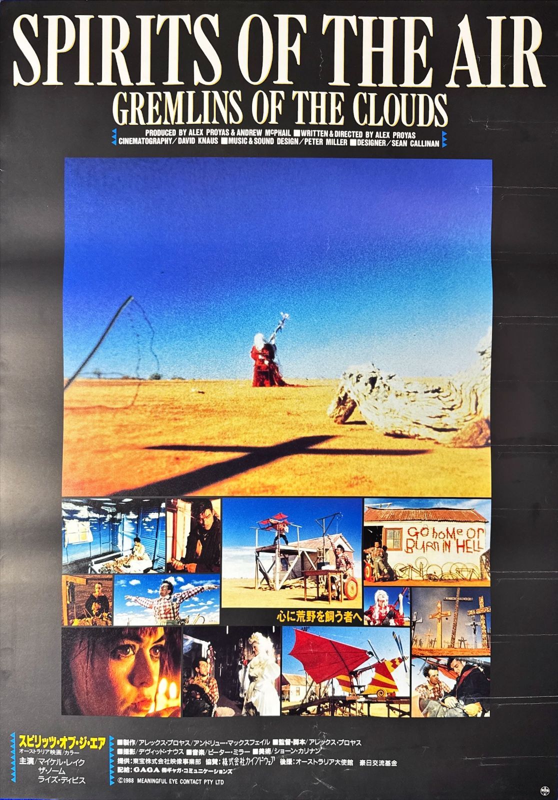 id『スピリッツ・オブ・ジ・エア』映画オリジナルB2判ポスター id06661