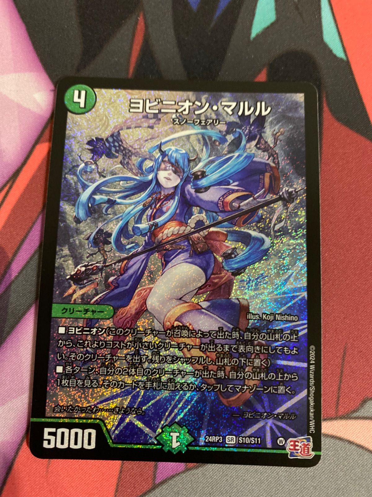 デュエルマスターズ ヨビニオンマルル シークレット4枚 シク