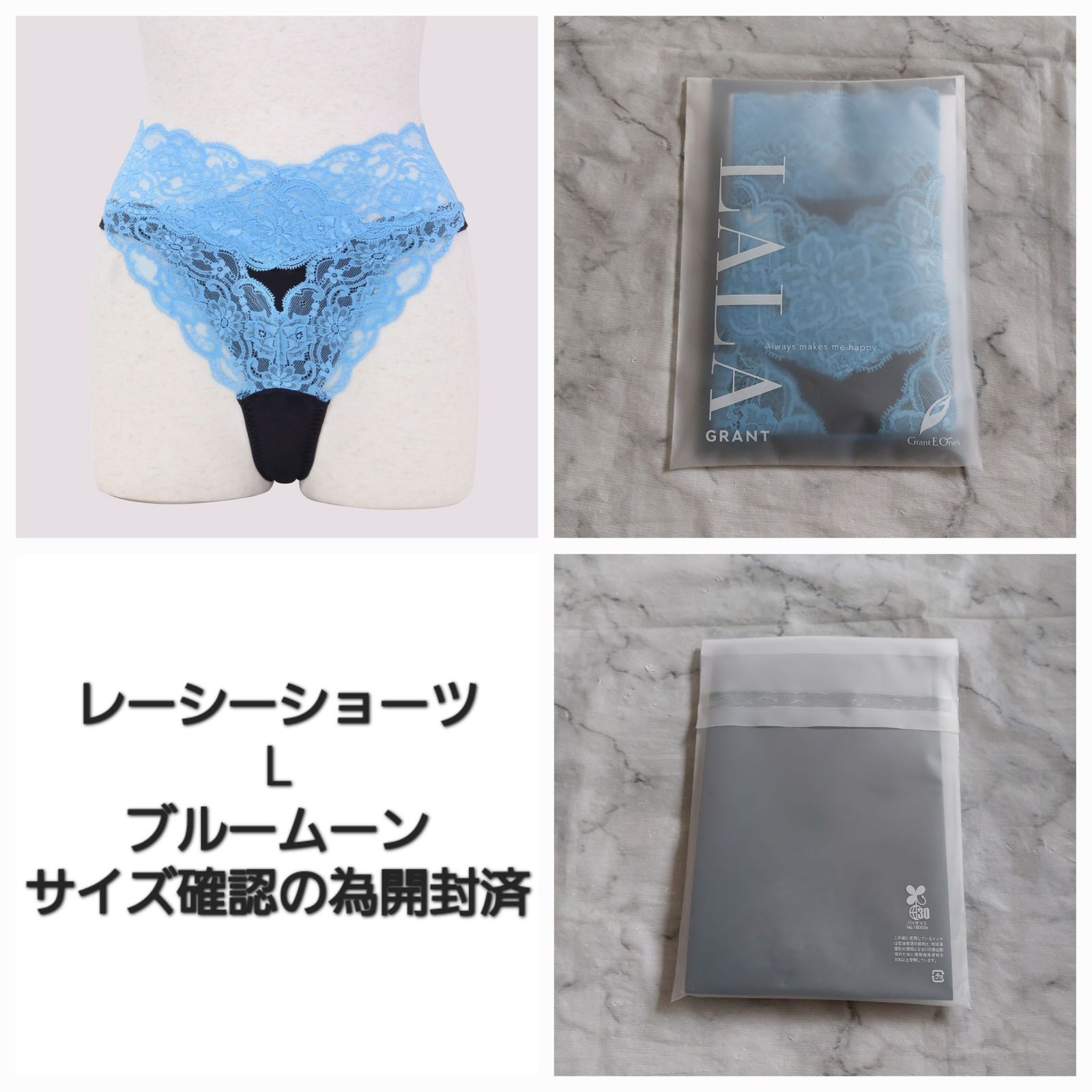 グラントイーワンズ レーシーショーツ 1点 - メルカリ