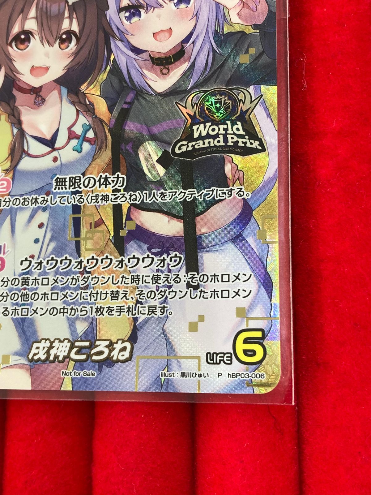 ホロライブカードゲーム World Grand Prix 2nd記念プロモ 戌神ころね