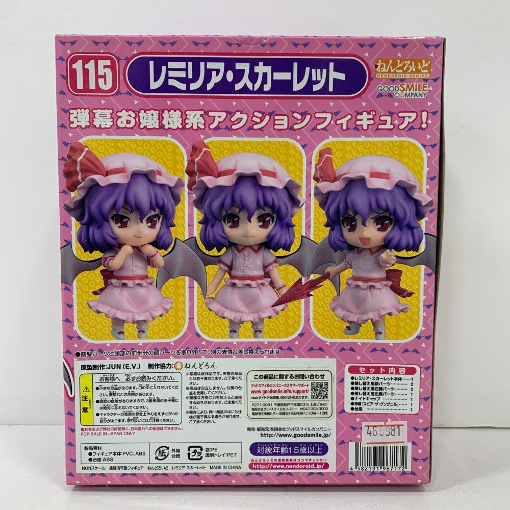07w60061 ねんどろいど 東方Project 115 レミリア・スカーレット 未