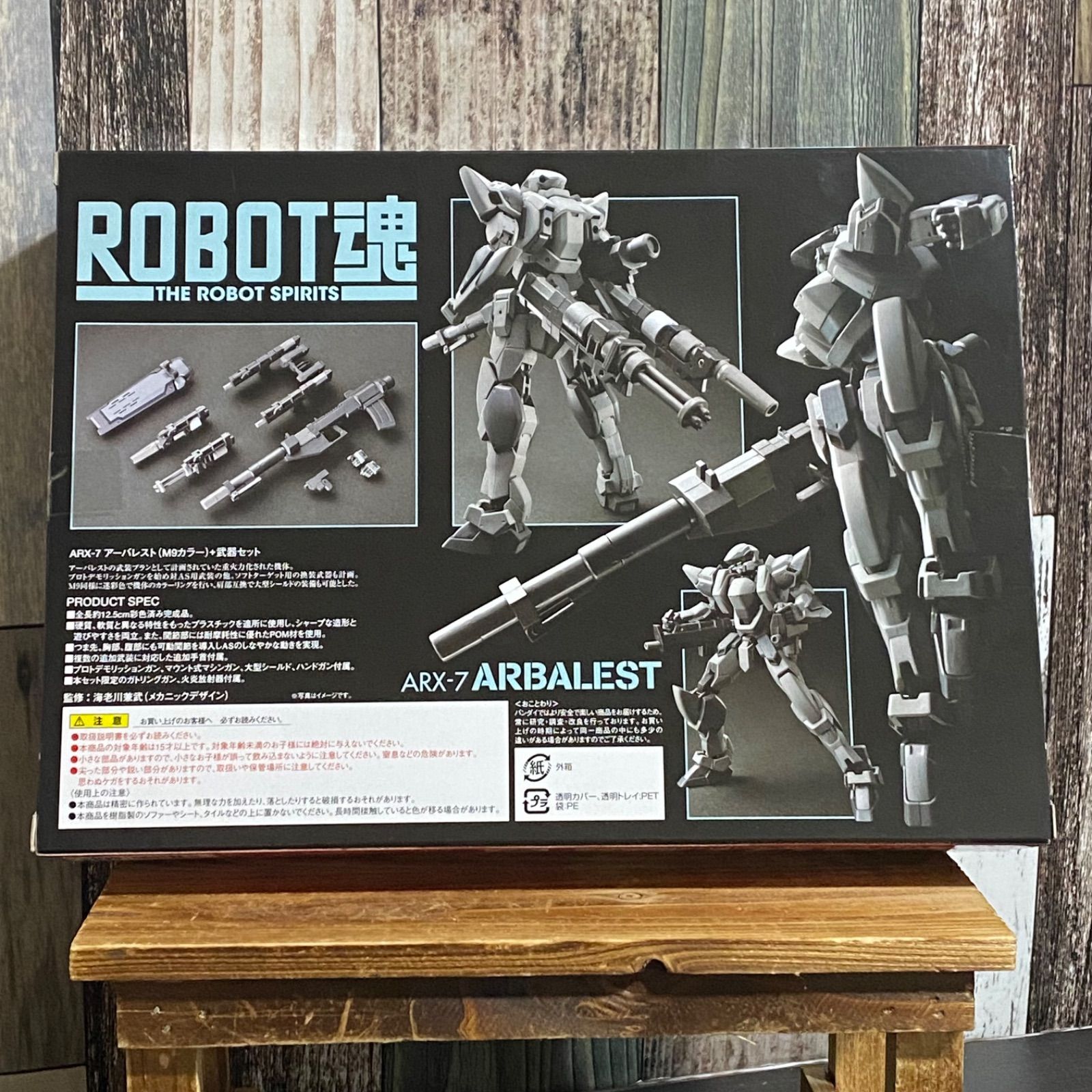 ROBOT魂 ＜SIDE AS＞ アーバレスト(M9カラー)+武器セット フルメタル