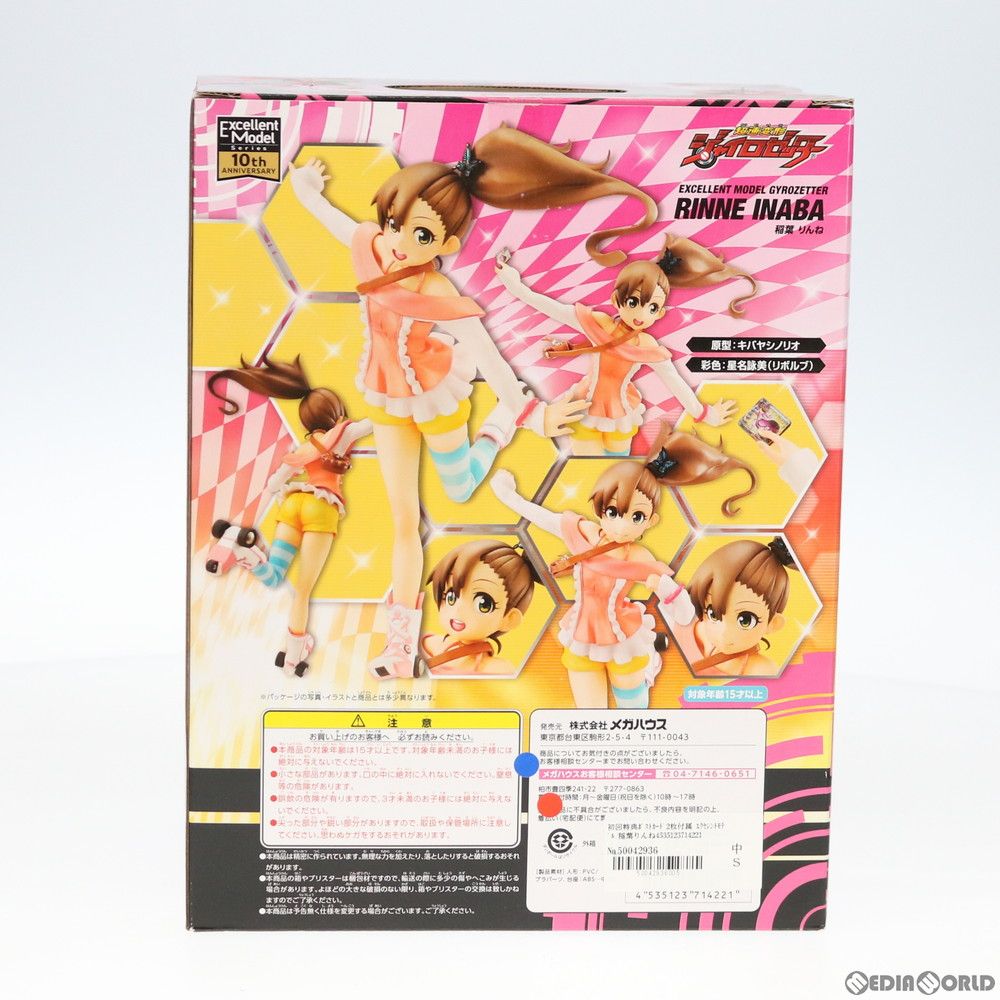 初回特典ポストカード2枚付属 エクセレントモデル 稲葉りんね(いなば