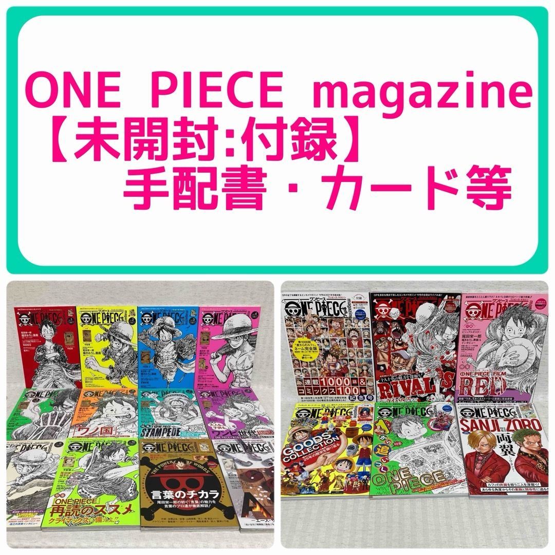 ONE PIECE magazine VOL.3 : 尾田 z*z様 シュリンク付き ONE PIECE