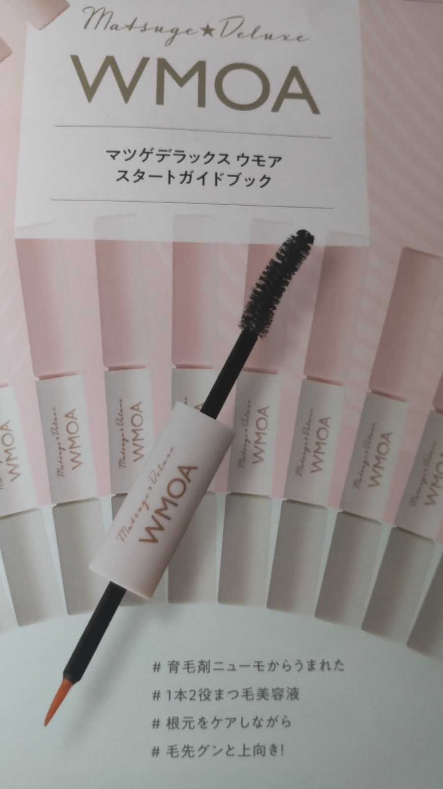 ニューモ マツゲ美容液 DX ウモア 3本 まつ毛美容液 WMOA 新品