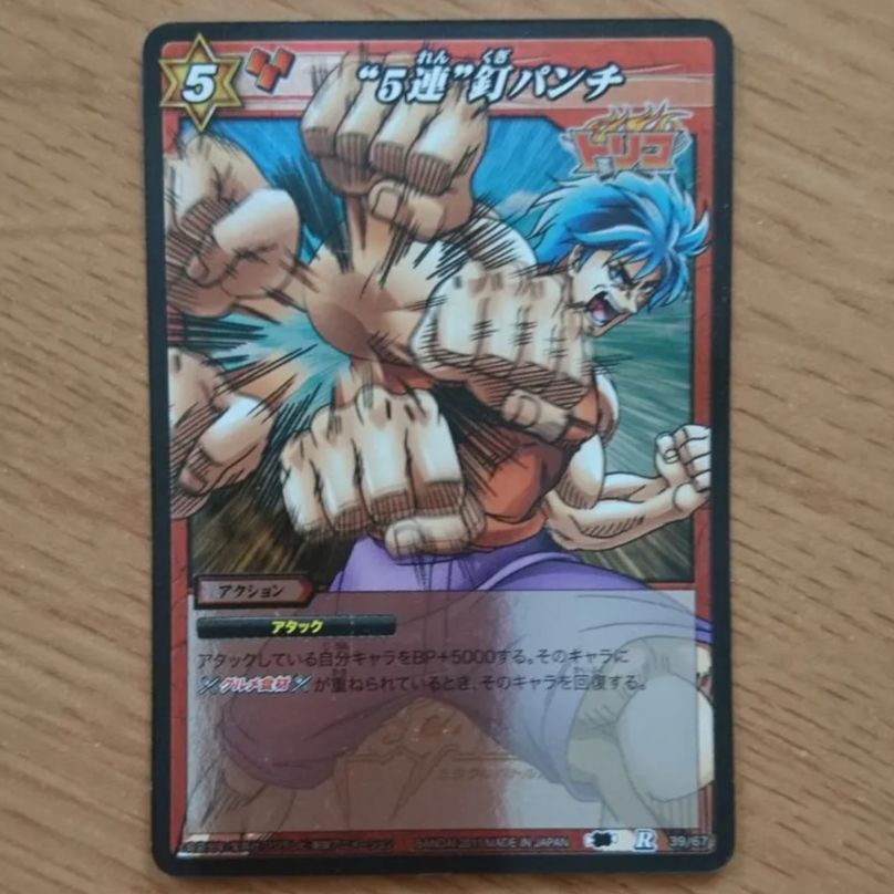 ミラクルバトルカードダス トリコ “5連”釘パンチ - メルカリ