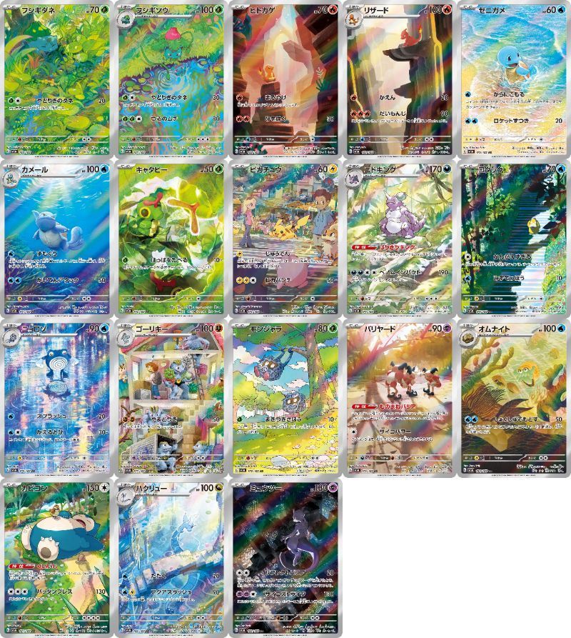 送料無料】ポケモンカード 151 AR コンプリート セット まとめ売り
