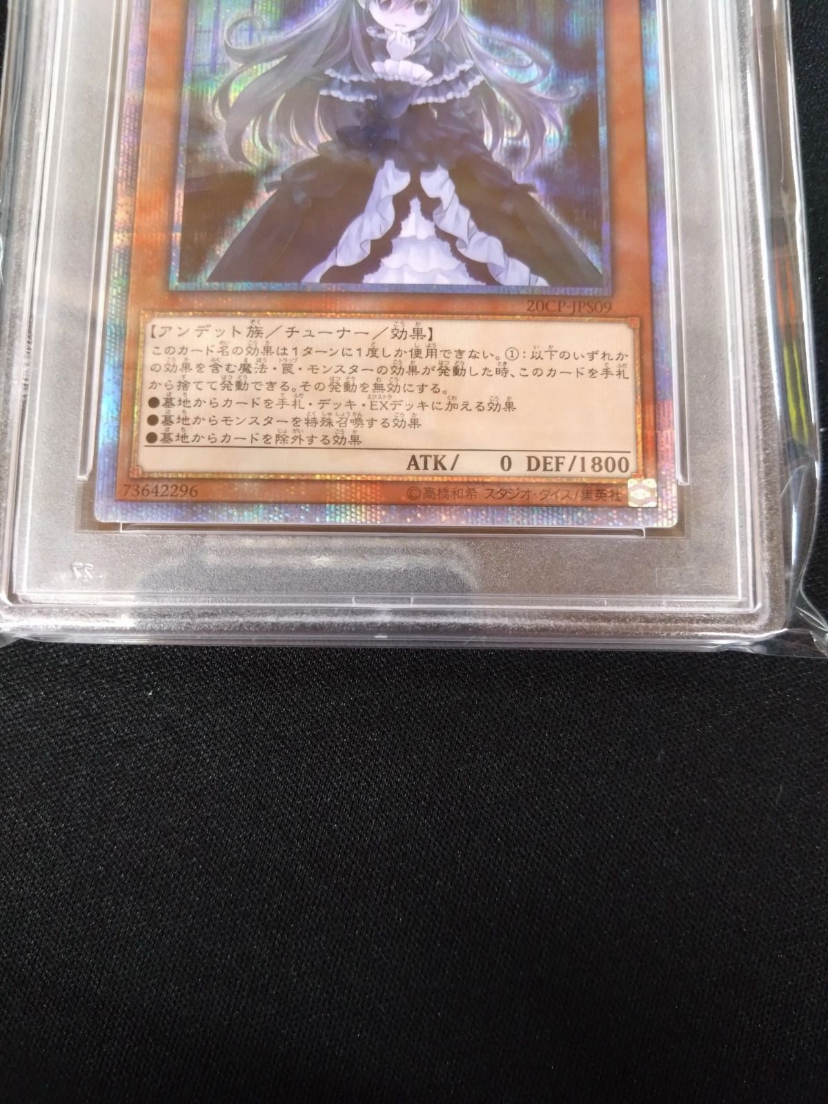 遊戯王 屋敷わらし 20th PSA10 ② - メルカリ