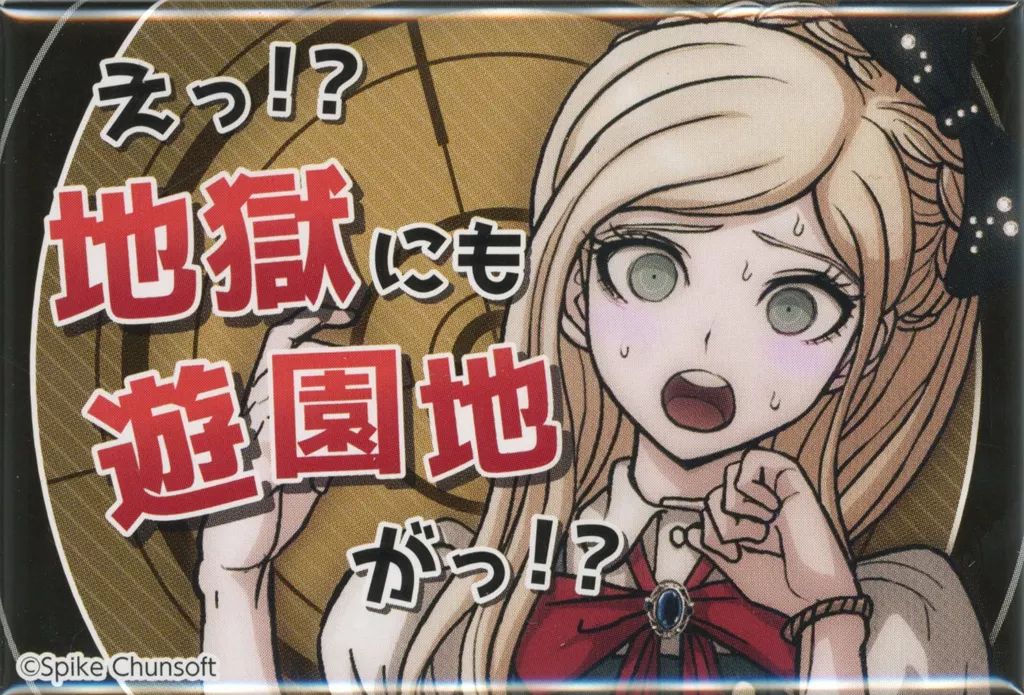 中古】バッジ・ビンズ ソニア・ネヴァーマインド 「スーパーダンガン