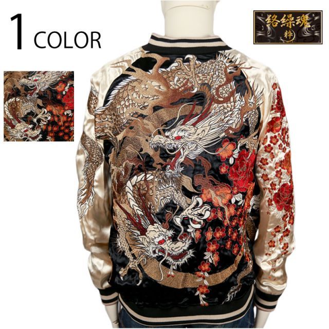 送料無料】 絡繰魂 粋 カラクリダマシイ イキ 月光龍群 刺繍 和柄