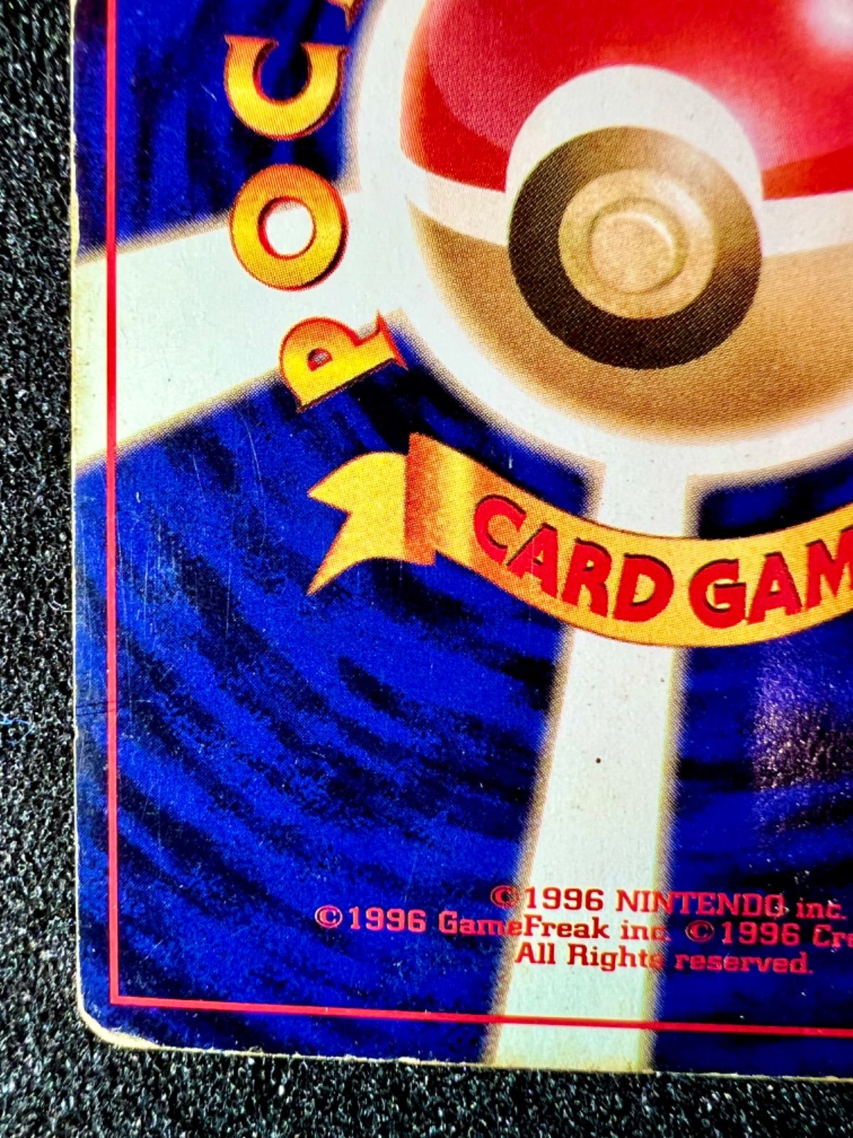 ポケモンカード 旧裏 リザードン CD プロモ キラ とりかえっこプリーズ