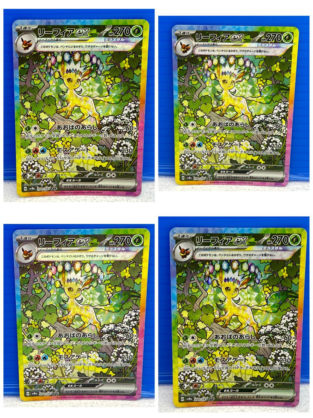 PSA10】リーフィア レジェンド エキスパートデッキ 004/015 PSA10