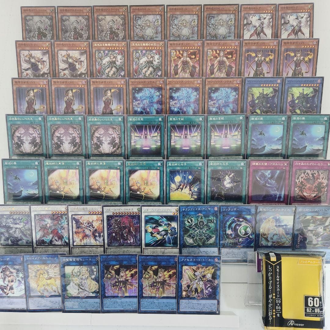 即日発送 白き森アザミナデッキ 即日発送 白き森アザミナデッキ 構築