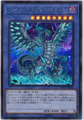 中古】 遊戯王OCG デュエルモンスターズ ブルーアイズ・カオス・MAX