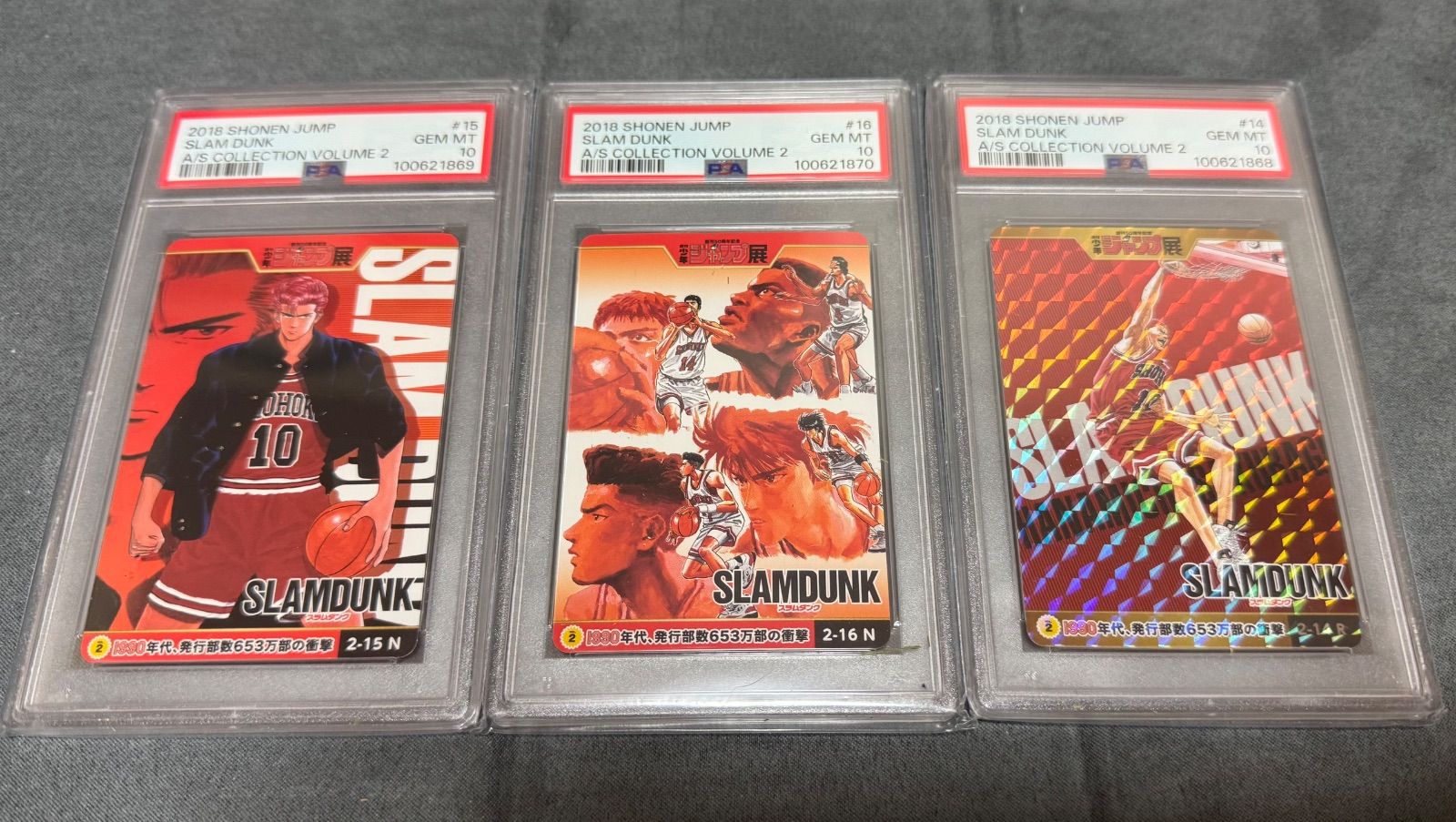 5月限定【最終値下げ】SLAM DUNK PSA10【3連番】ジャンプ展50周年