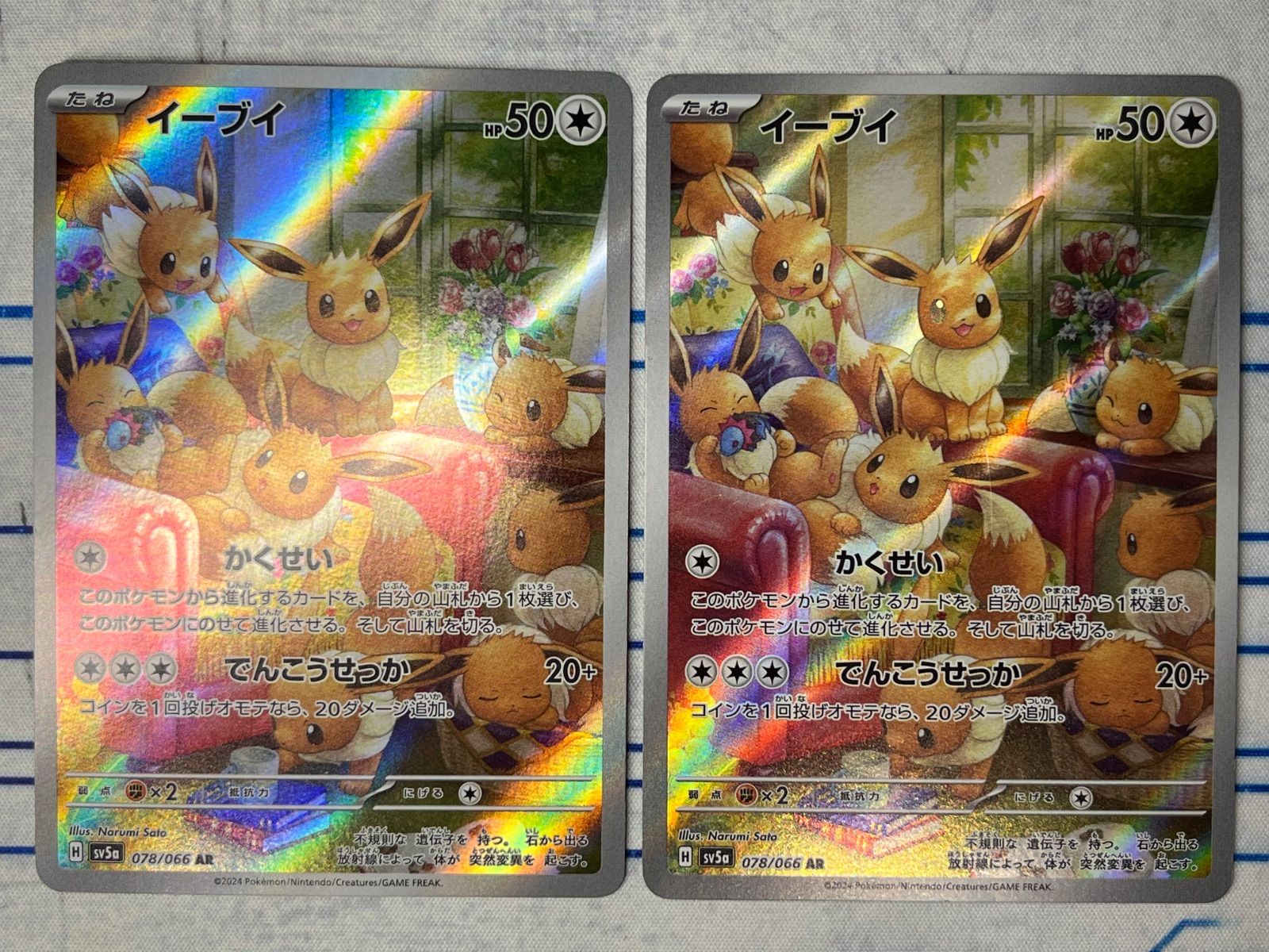 BGS10 PRISTINE イーブイ 066/078 AR 検 PSA10 BGS10 PRISTINE