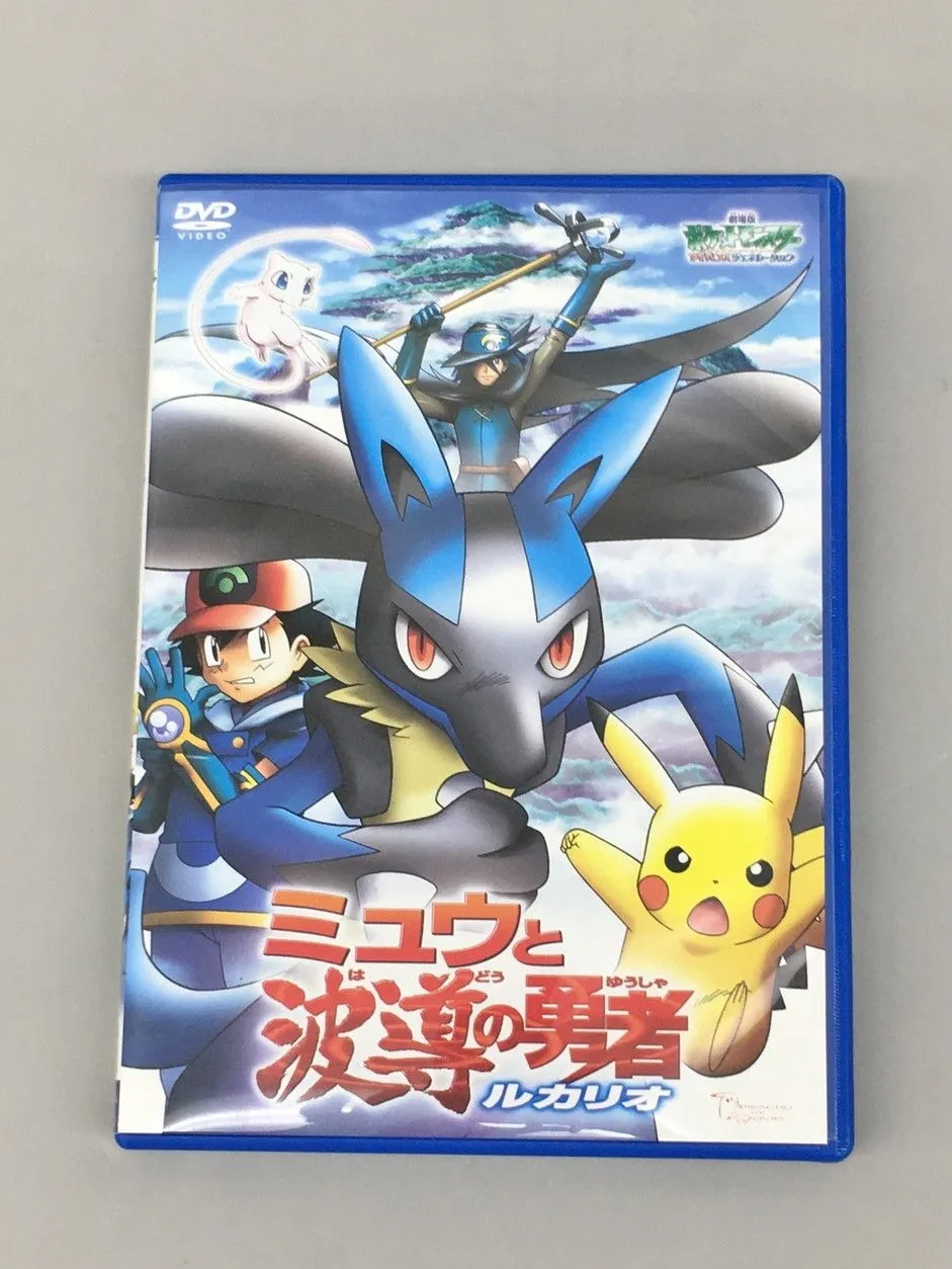 2026年最新】劇場版ポケモンアドバンスジェネレーションミュウと波動の