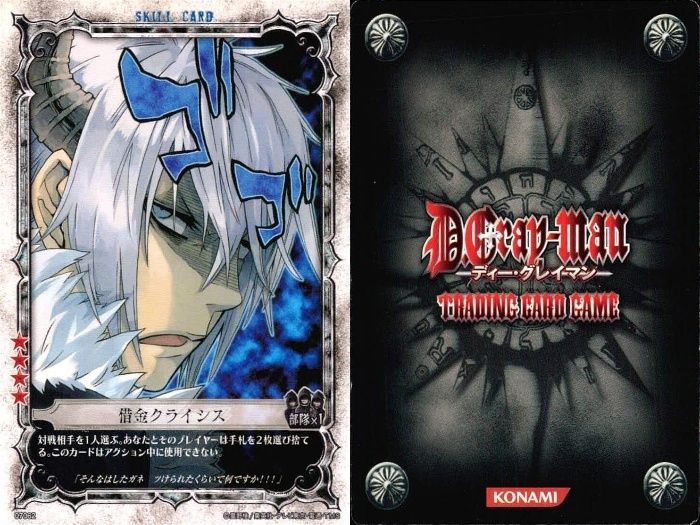 ux94 カード ディーグレイマン Dグレ D.gray-man R 含みまとめ ラビ 封