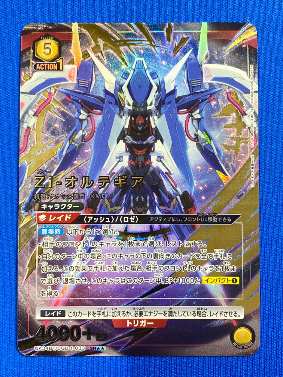 ユニアリ 《奪還のロゼ》 【パラレル】 UA34BT/CGD-1-033 Zi