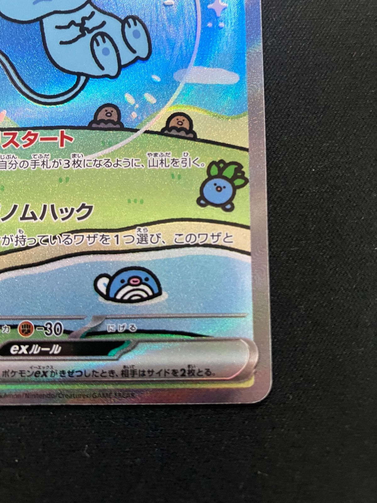 ミュウex SAR SV4a 347/190 Mew ex bubble - メルカリ