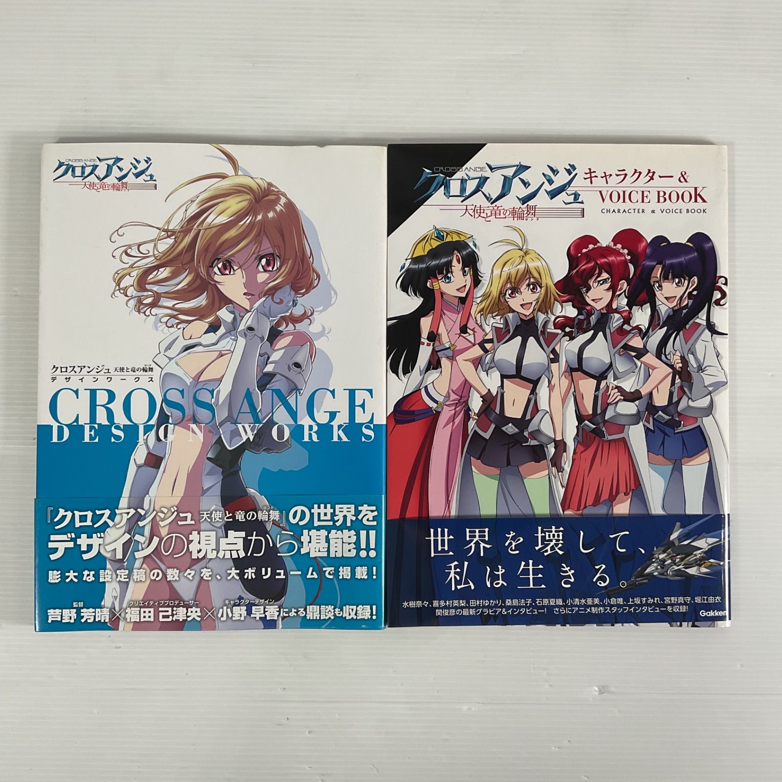CROSS ANGE/クロスアンジュ 天使と龍の輪舞/ロンド デザインワークス