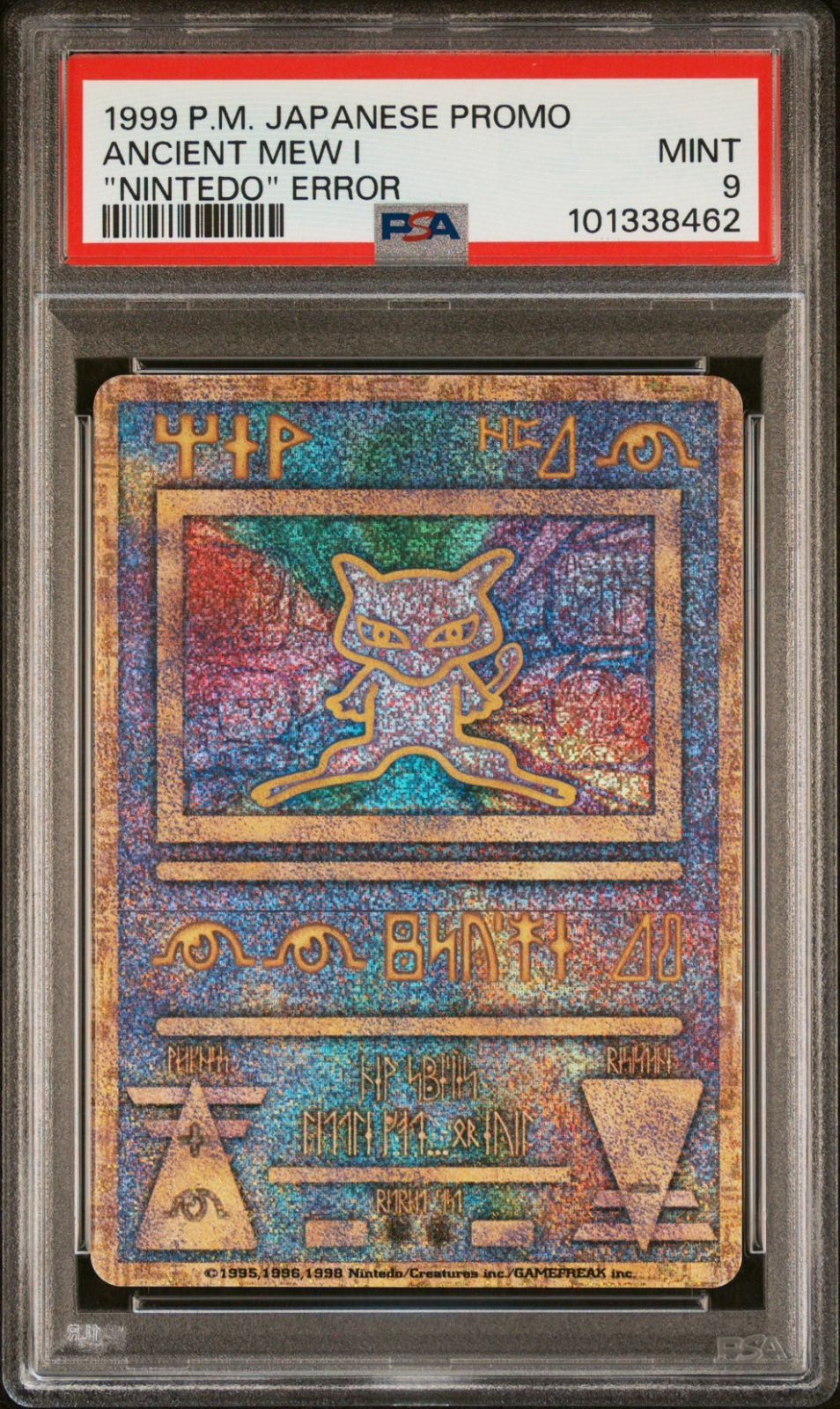 ☆【PSA9】古代ミュウ/Ancient Mew Ⅰ エラー版 Error Nintedo プロモ
