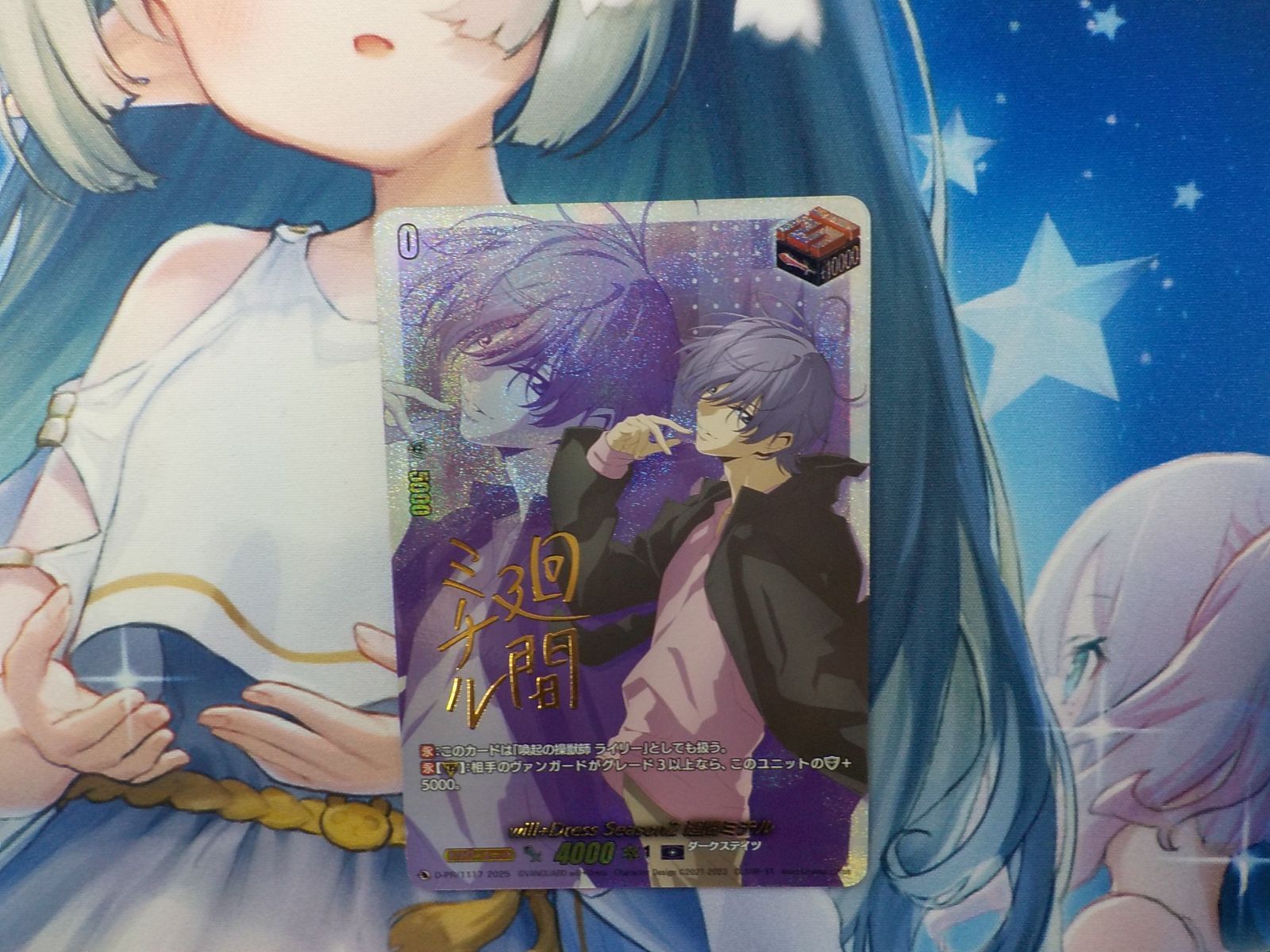 ヴァンガード will+Dress Season2 廻間ミチル サイン - メルカリ