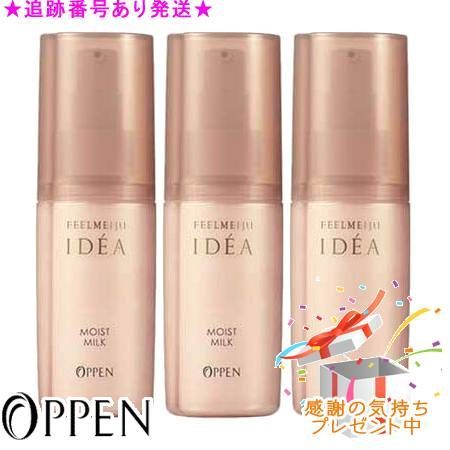 フィールメイジュイデア モイストミルク 80ml 2本セット フィール