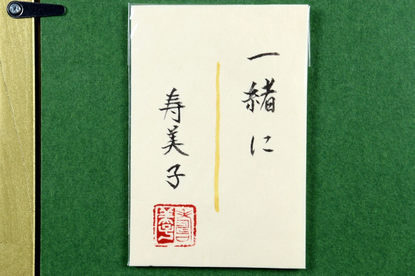 直筆色紙】片岡秀太郎 高田美和 新口村 人間国宝 【公式通販】
