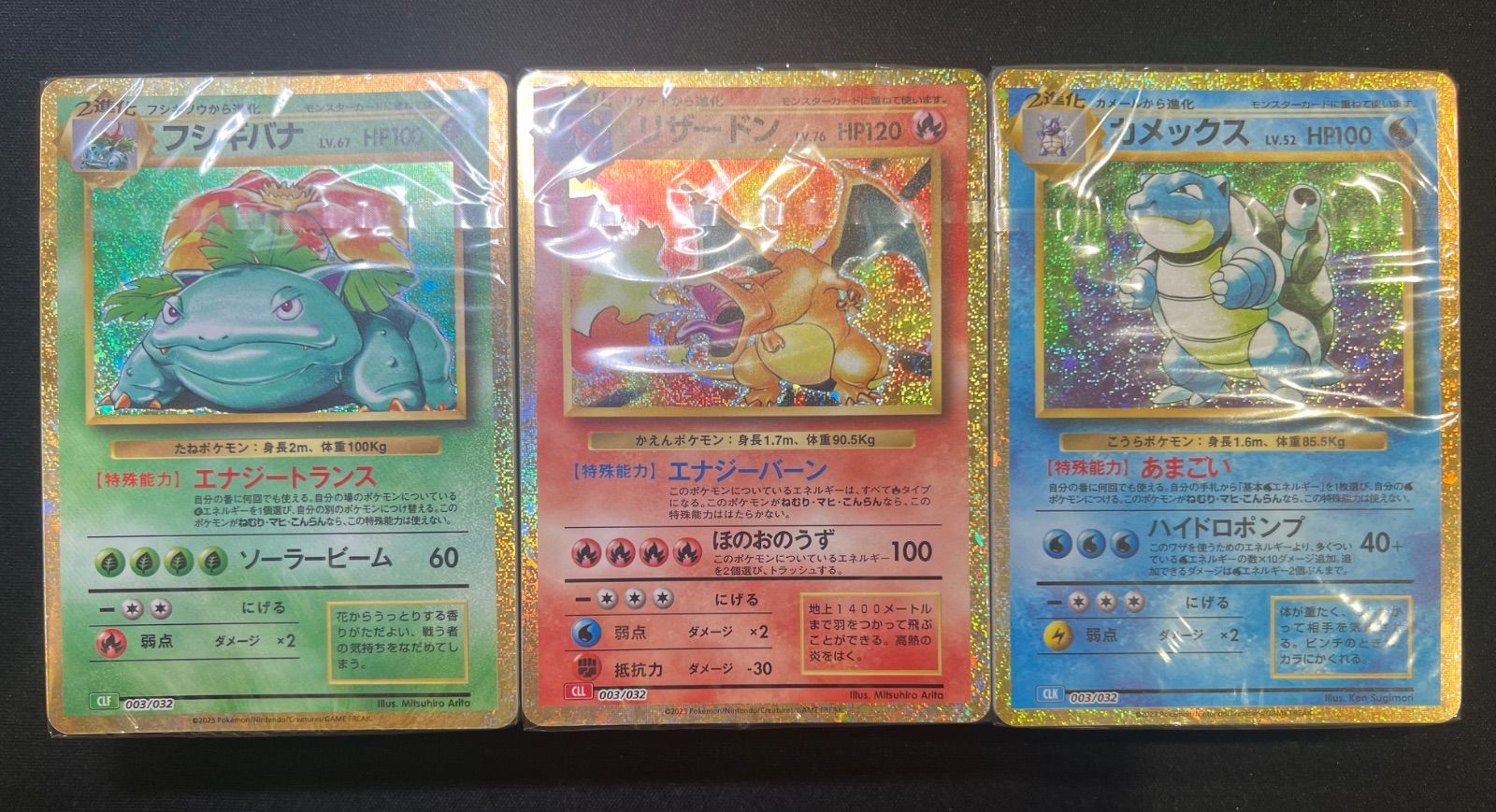 ポケモンカード classic デッキ 未開封 リザードン フシギバナ