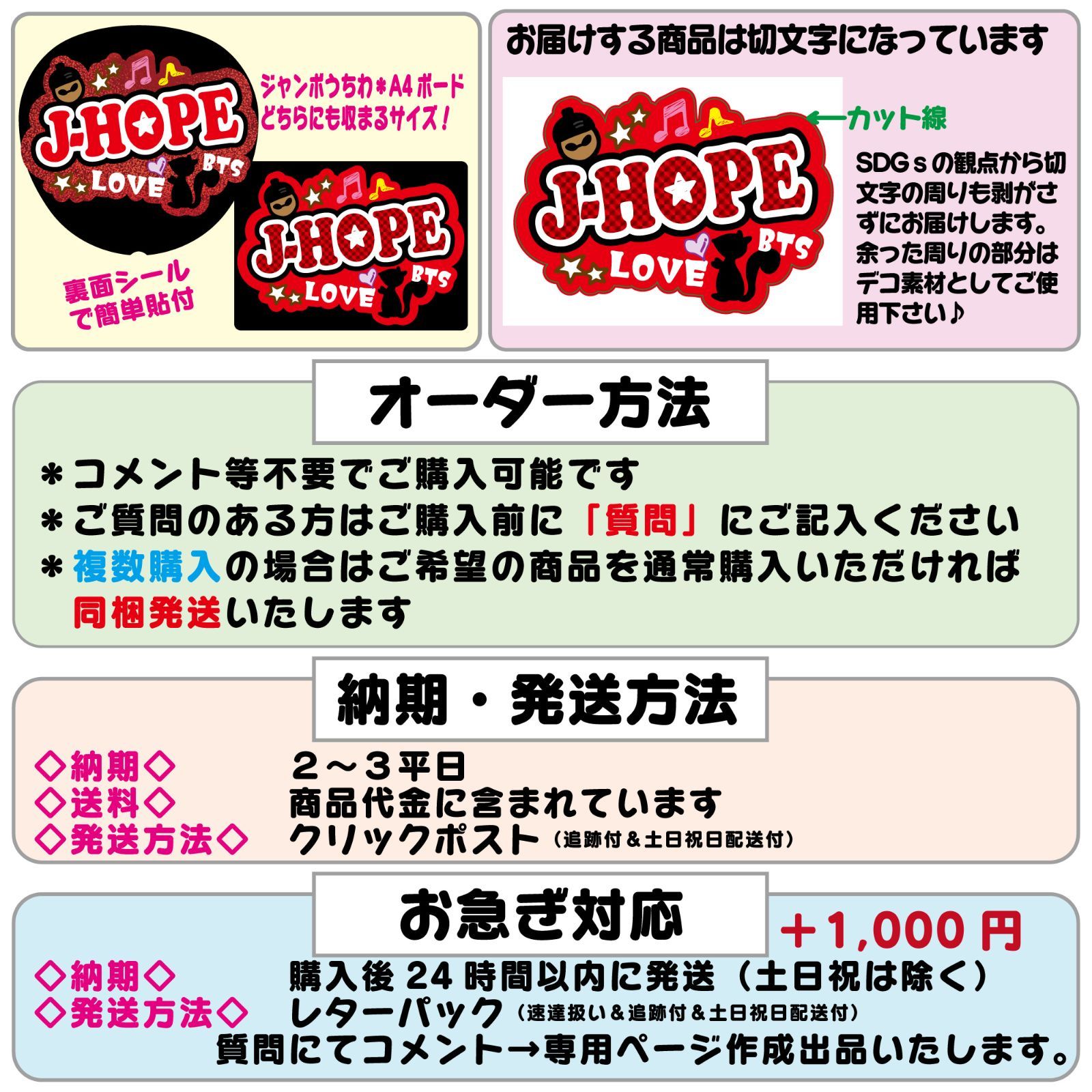 Gうちわ文字＊ネームボード【jhope＊BTS】 ハングル 反射シート