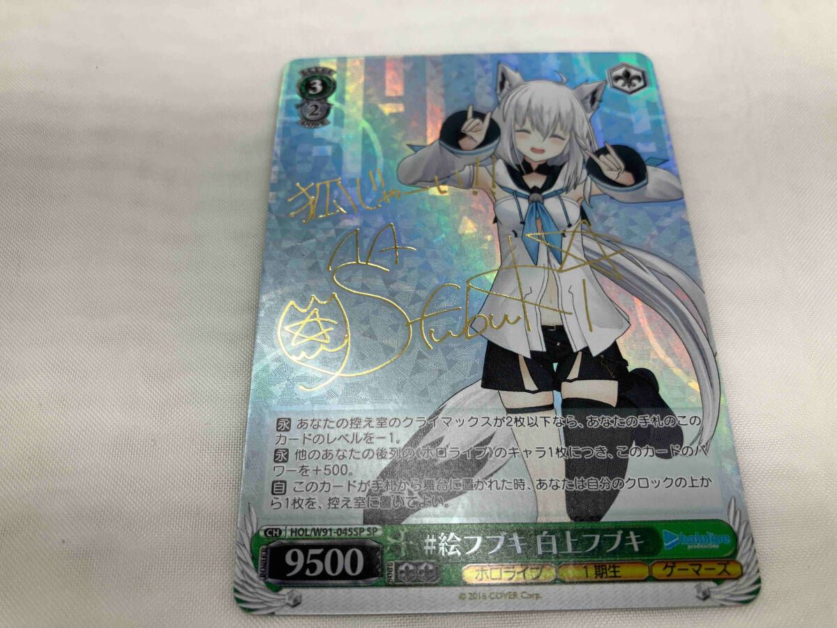 ヴァイス ホロライブ 白上フブキ TDSP 英語版 こんこんきーつね！ 白上