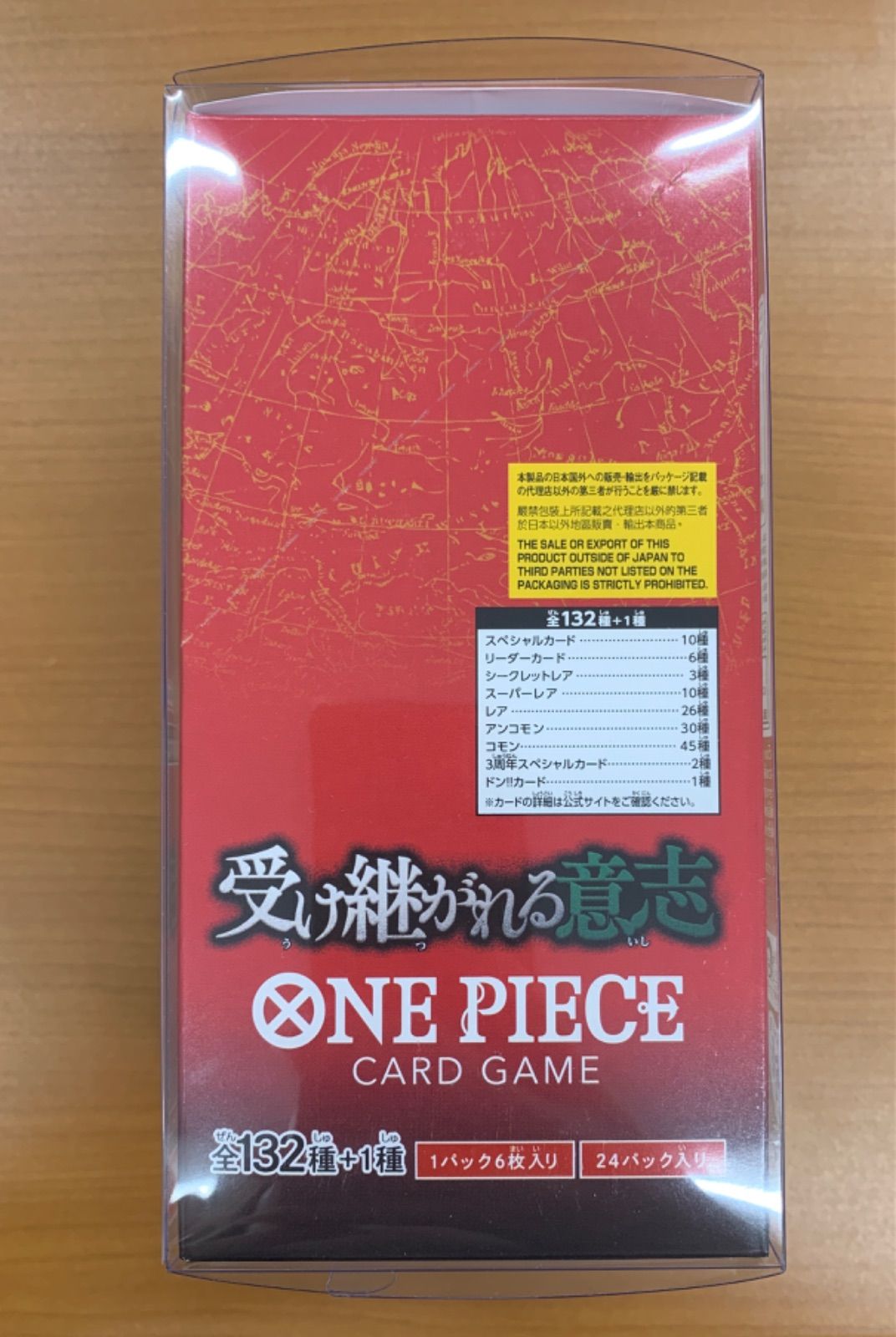 未開封 テープ付き 受け継がれる意志 BOX ワンピースカード ONEPIECE
