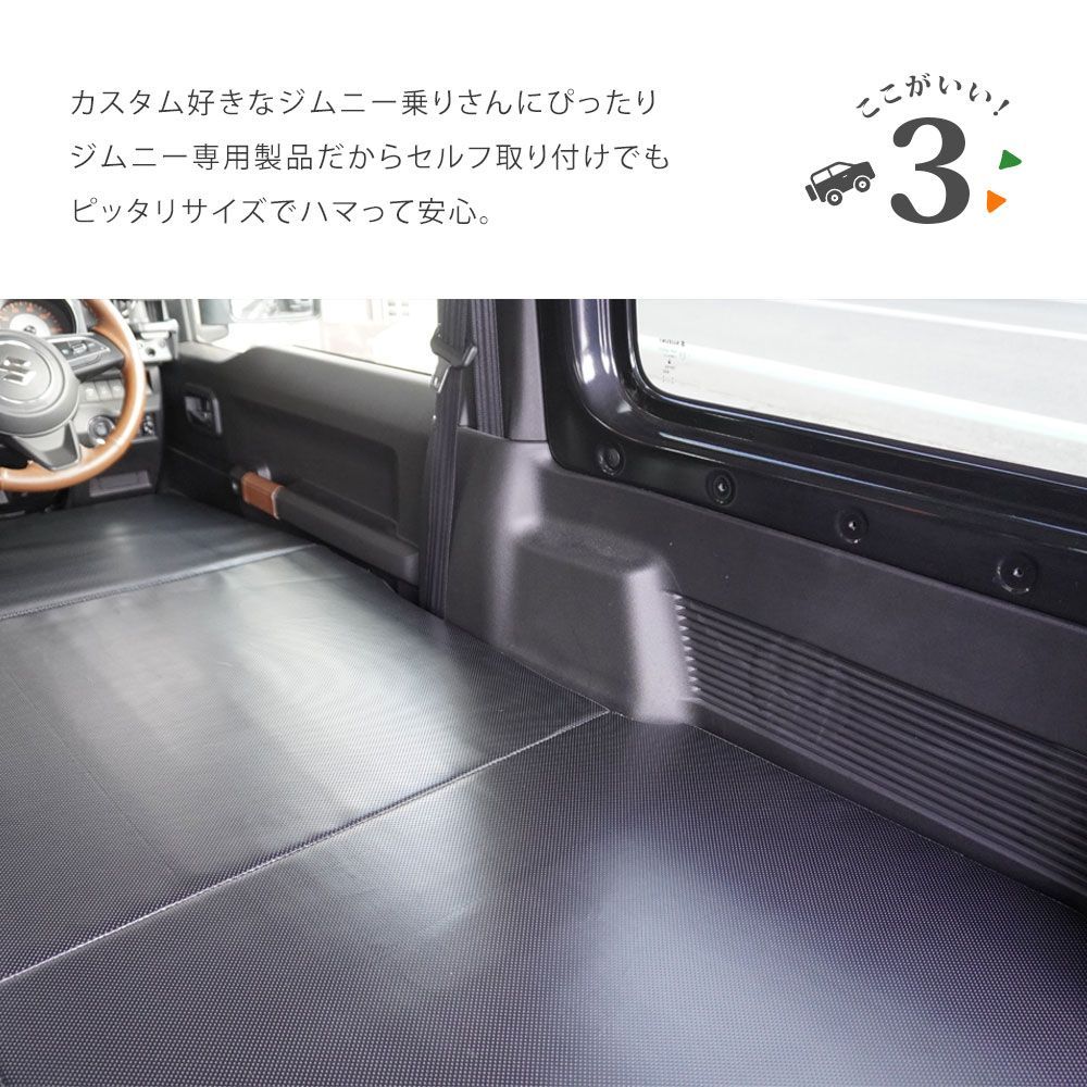 ジムニー ジムニーシエラ 専用設計 車中泊 マット 一枚 キャンプ