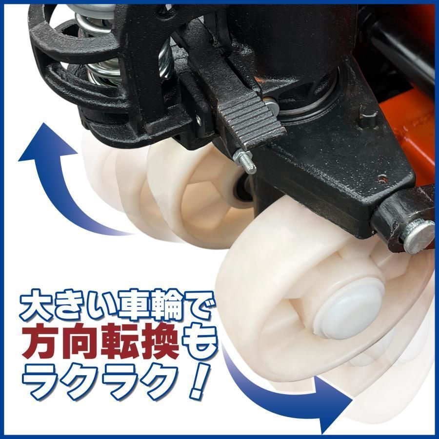 購入前配送先要確認】 ハンドリフト 2000kg 幅約550mm パレット6