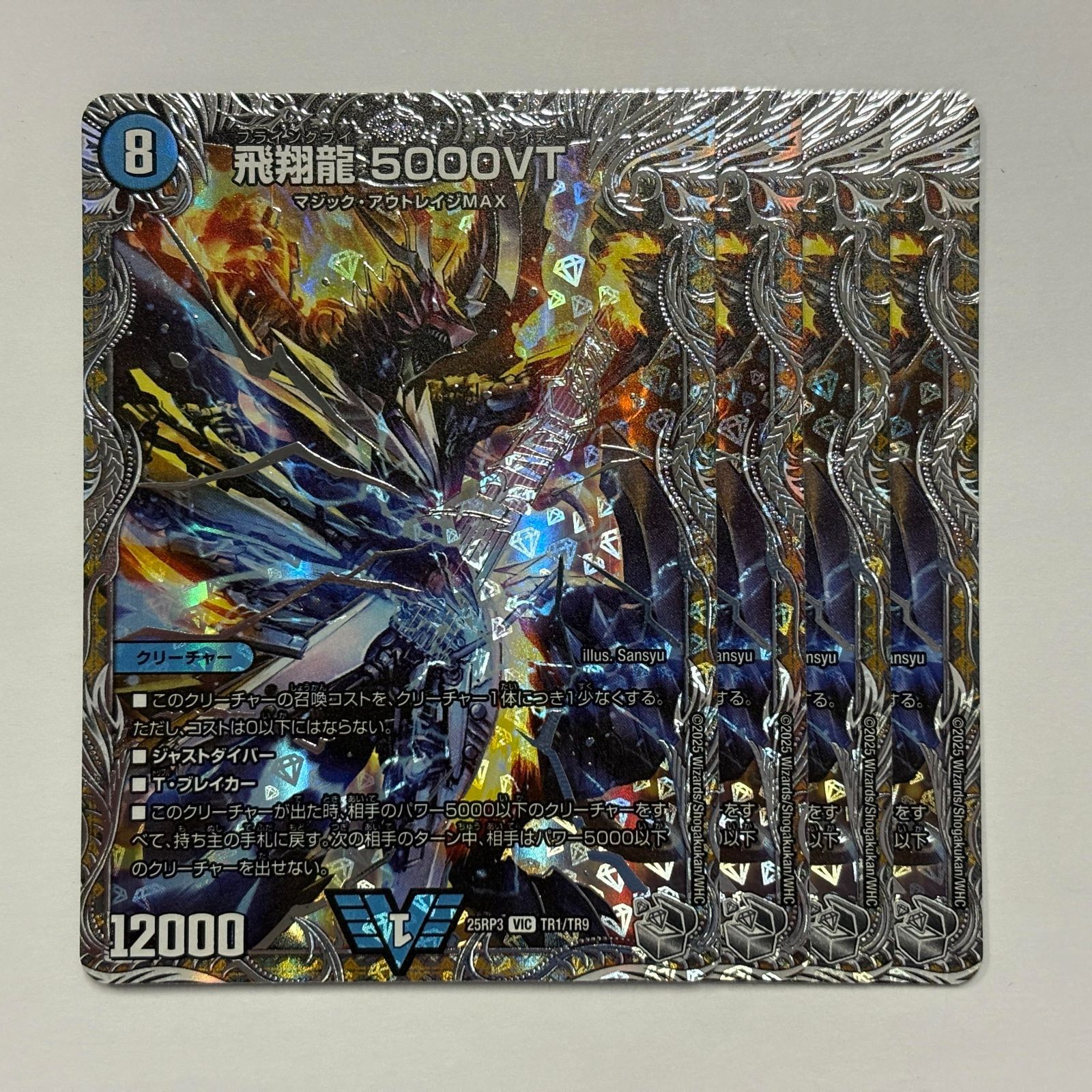 5000VT 金 シークレット 4枚 メルカリ便】デュエマ 飛翔龍5000VT 金