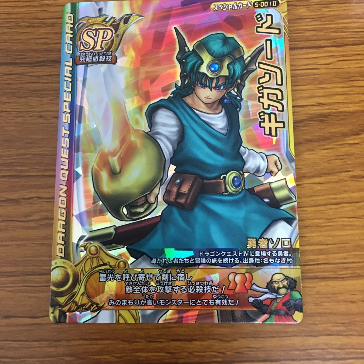 矢 31 ドラゴンクエスト モンスター バトルロード カード まとめ 勇者