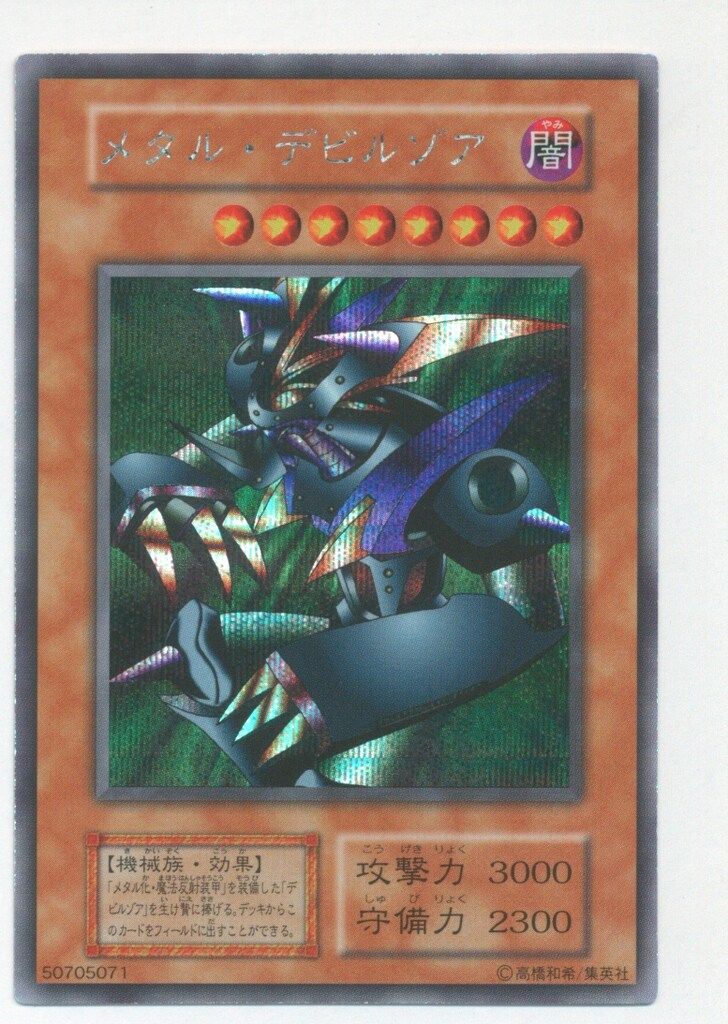 遊戯王 ドイツ版 EU版 青眼の白龍 レリーフ 希少 ドイツ語 青眼の白