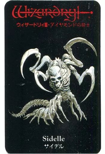 中古】キャラカード(キャラクター) [単品] サイデル モンスターカード