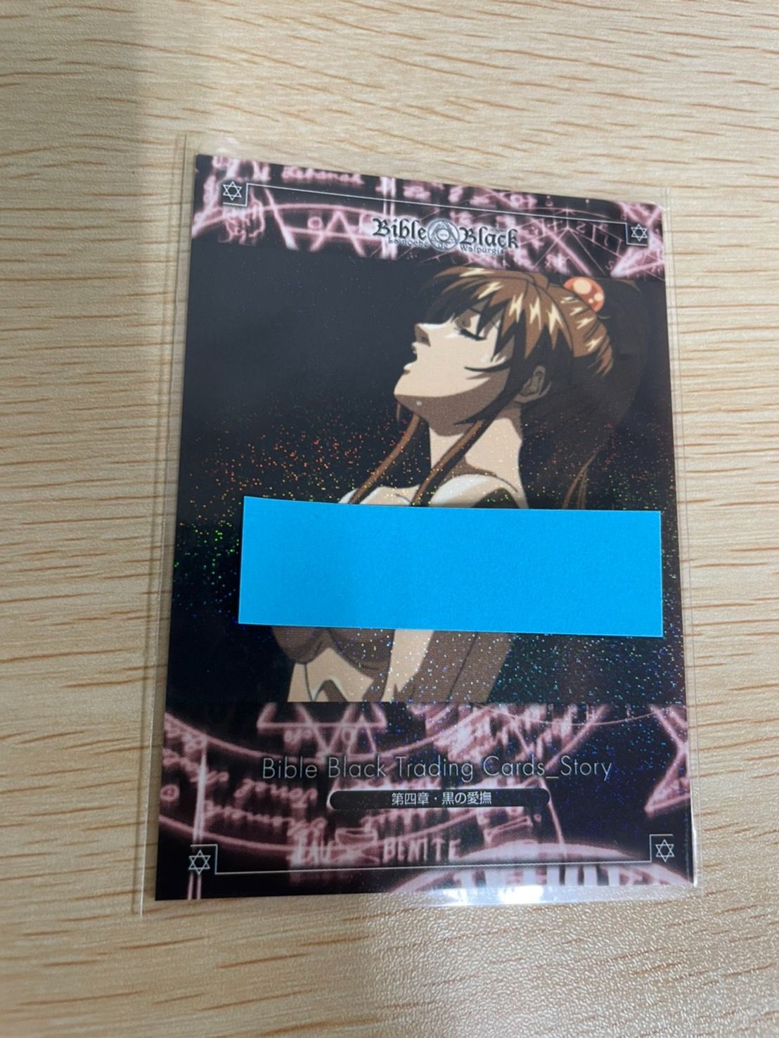 ux123 バイブルブラック トレーディングカード ストーリーカード No 34