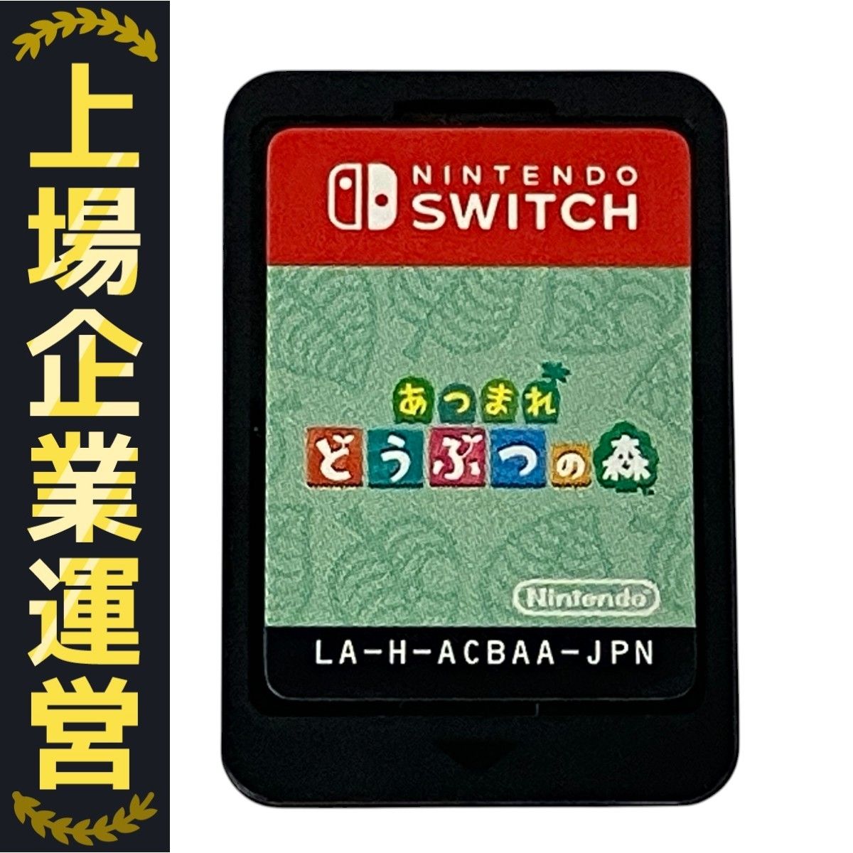 ジャンク品】NintendoSwitch本体のみあつまれどうぶつの森Ver あつ森