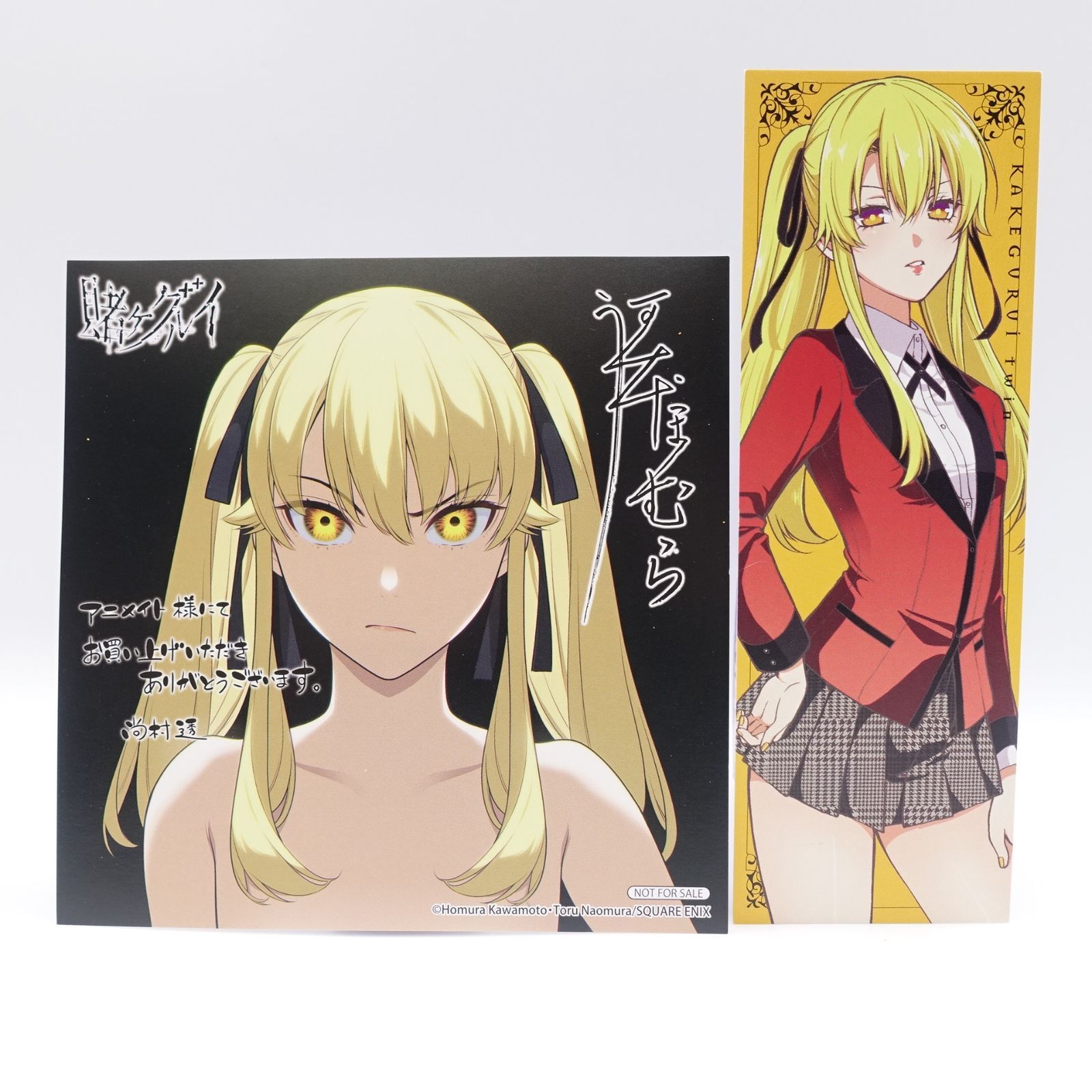 賭ケグルイ19巻 賭ケグルイ 特典 イラストカード ポストカード