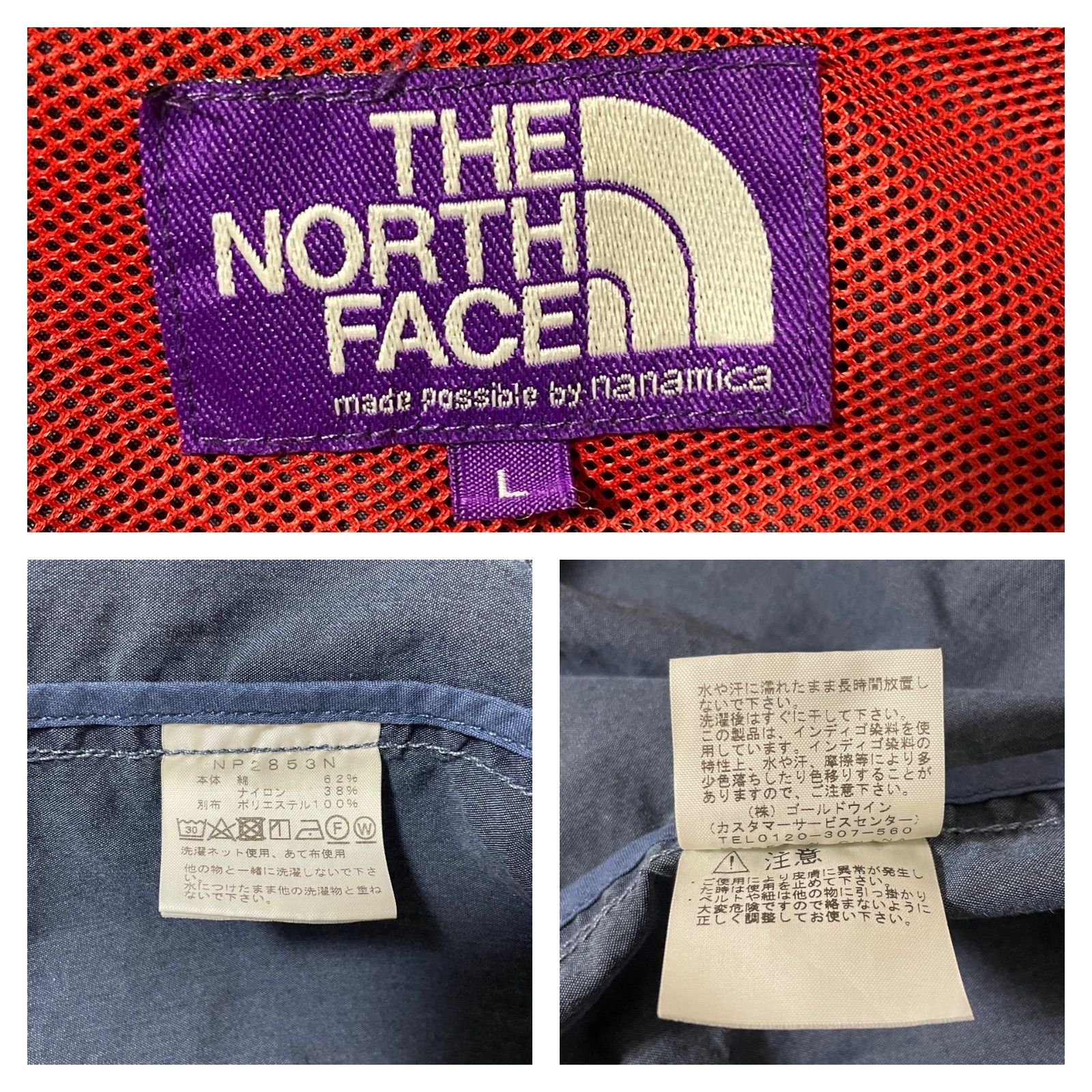 THE NORTH FACE / PURPLE LABEL JOURNAL STANDARD別注 Mountain Indigo